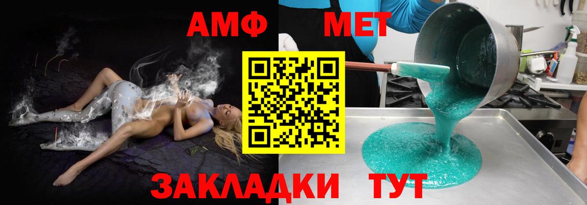 Amphetamine Premium Ярославль