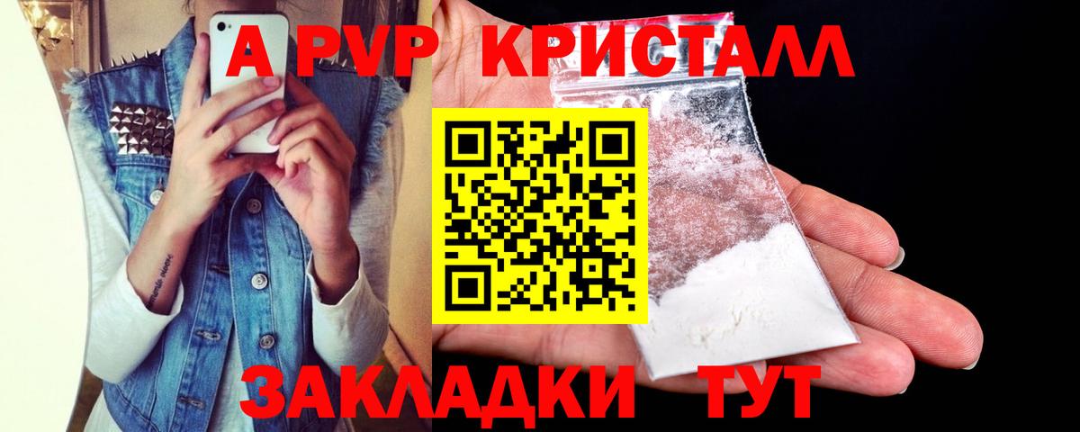 Ярославль  A-PVP VHQ  Alfa_PVP  Вход с VPN  A PVP СК 