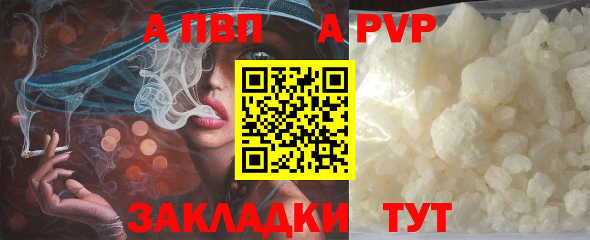 Alpha PVP СК КРИС Ярославль