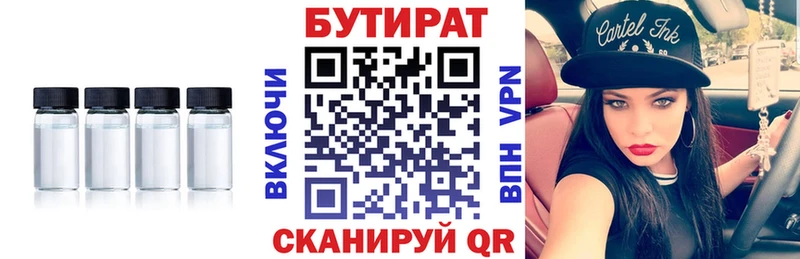 Бутират буратино  Ярославль 