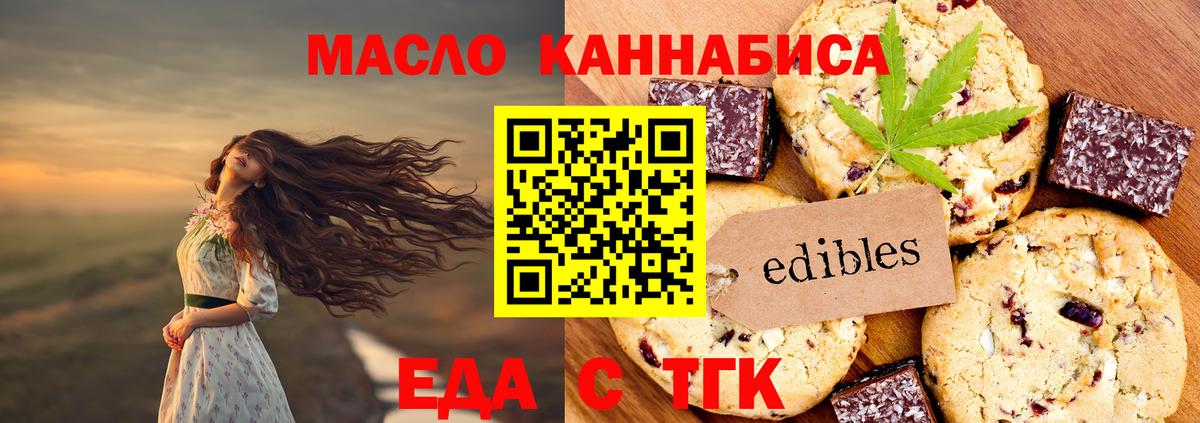 Ярославль  Canna-Cookies конопля  Вход с VPN 