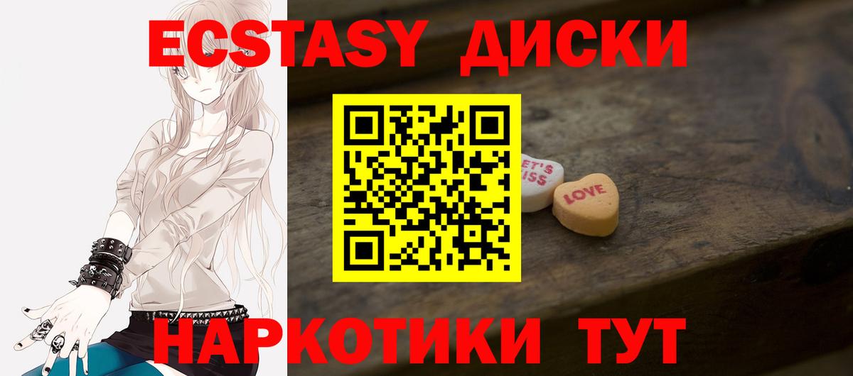 Ecstasy  это как зайти  Вход с VPN  блэк спрут сайт  Ecstasy VHQ  Ярославль  Экстази 250 мг 