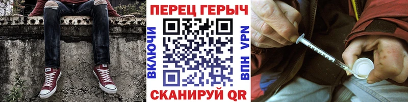 ГЕРОИН хмурый  Ярославль 