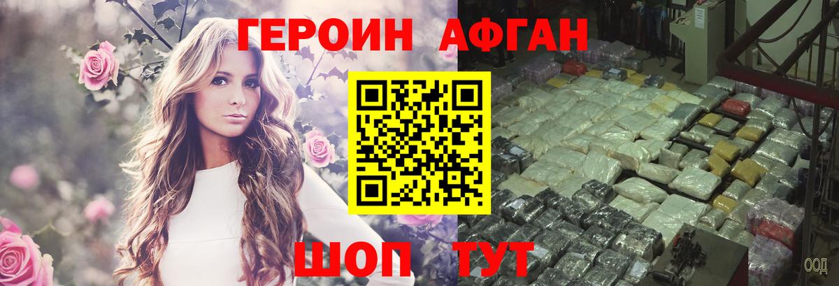 ГЕРОИН хмурый Ярославль