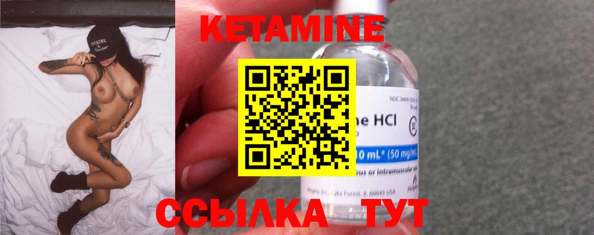 Кетамин VHQ  ссылка на мегу зеркало  КЕТАМИН ketamine  Ярославль  Вход с VPN 