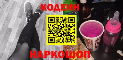 мескалин Северобайкальск