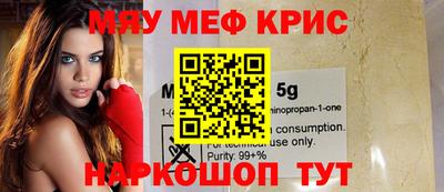 мескалин Северобайкальск