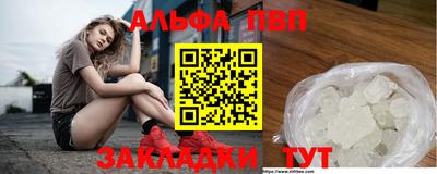 мескалин Северобайкальск