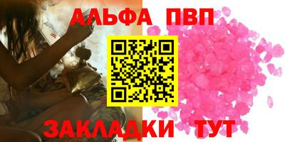мескалин Северобайкальск