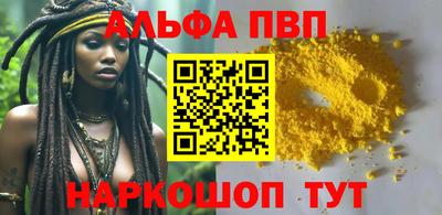 мескалин Северобайкальск