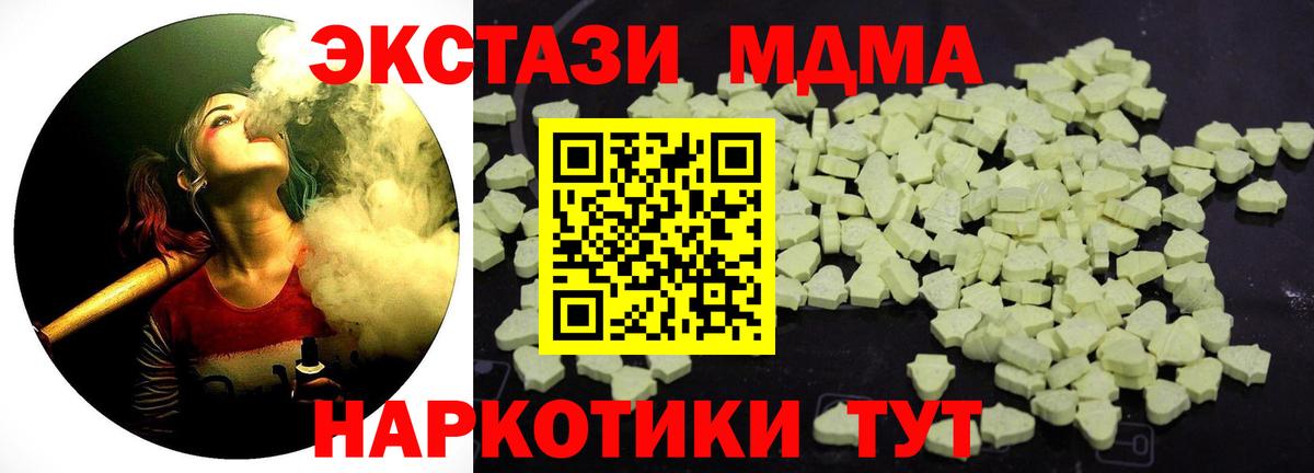 MDMA кристаллы Ярославль