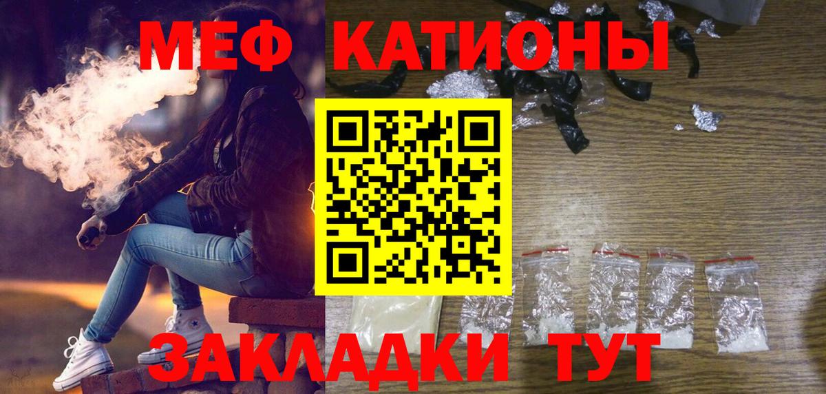 Ярославль  МЕФ  Вход с VPN  МЯУ-МЯУ mephedrone 