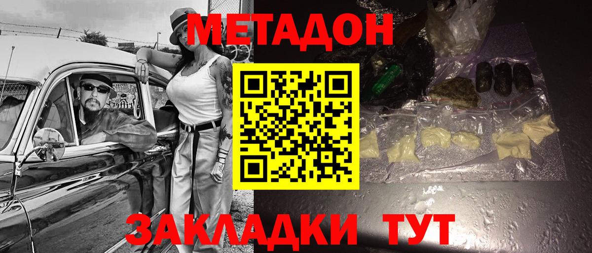 hydra ССЫЛКА  Вход с VPN  МЕТАДОН мёд  Ярославль  МЕТАДОН мёд 