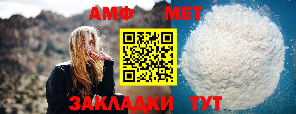 МЕТАМФЕТАМИН кристалл  МЕТАМФЕТАМИН кристалл  Вход с VPN  Ярославль 