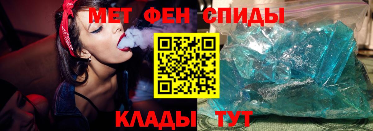 МЕТАМФЕТАМИН Methamphetamine Ярославль