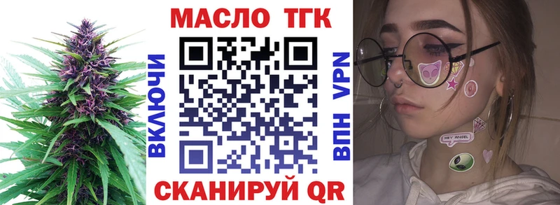 Дистиллят ТГК жижа Ярославль