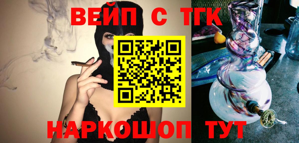 Дистиллят ТГК концентрат Ярославль