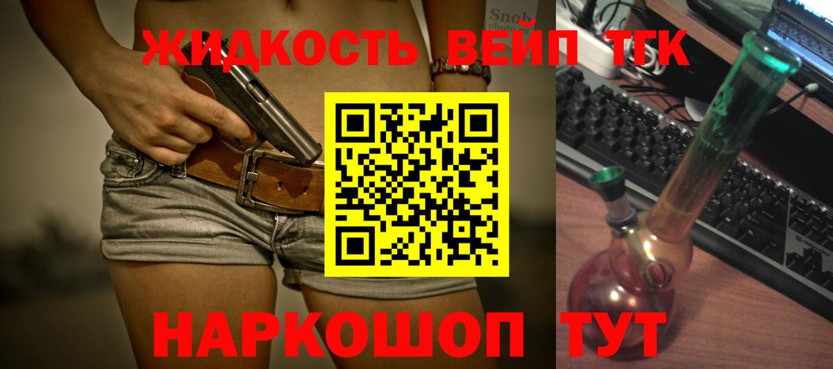 ТГК гашишное масло  Вход с VPN  Ярославль 